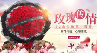 浙江省丽水景宁县郑坑乡鲜花速递